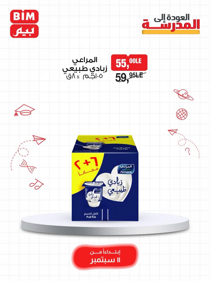 bim offers from 10sep to 4sep 2025 عروض بيم من 10 سبتمبر حتى 4 سبتمبر 2025 صفحة رقم 9